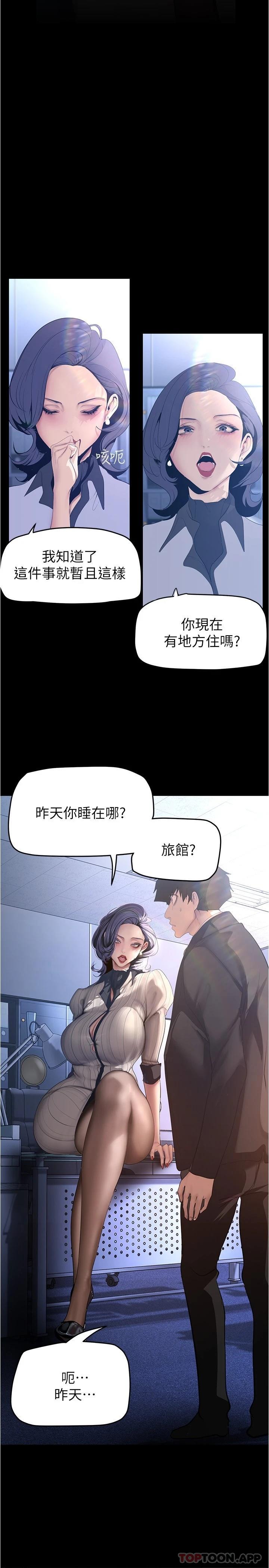 第184話-給下屬餵奶