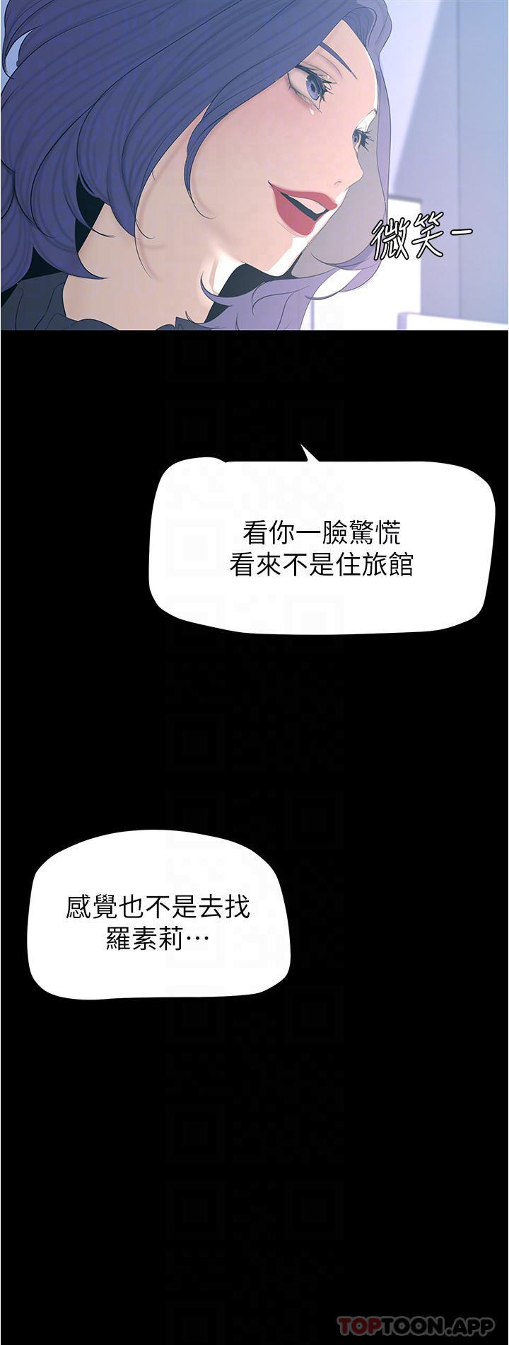 第184話-給下屬餵奶