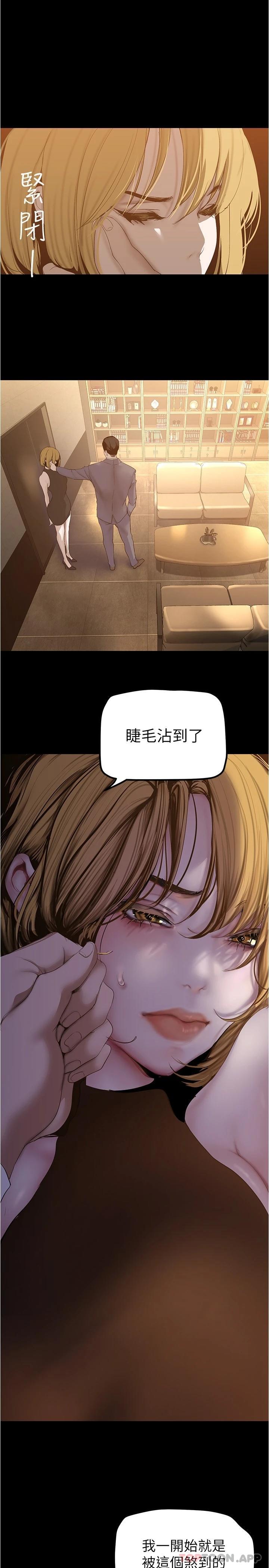 第184話-給下屬餵奶
