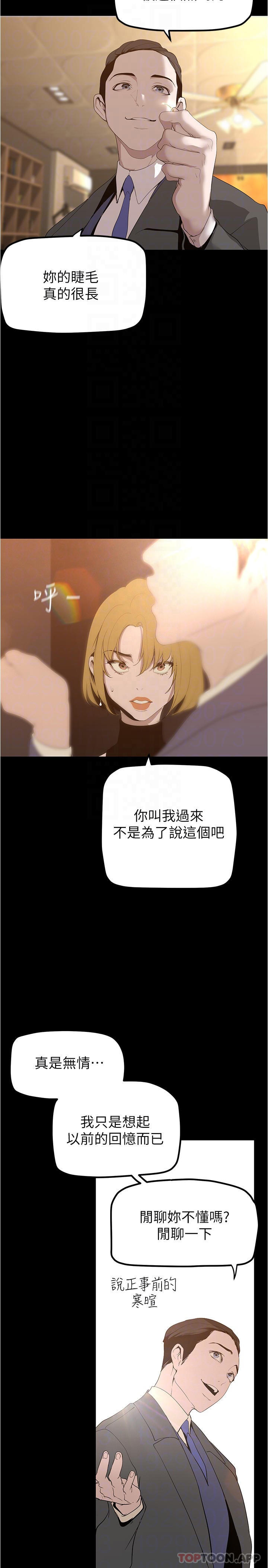 第184話-給下屬餵奶