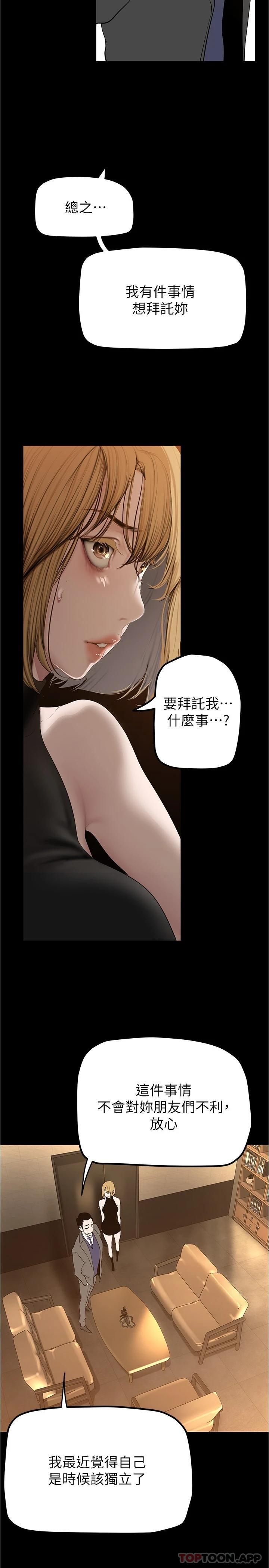 第184話-給下屬餵奶