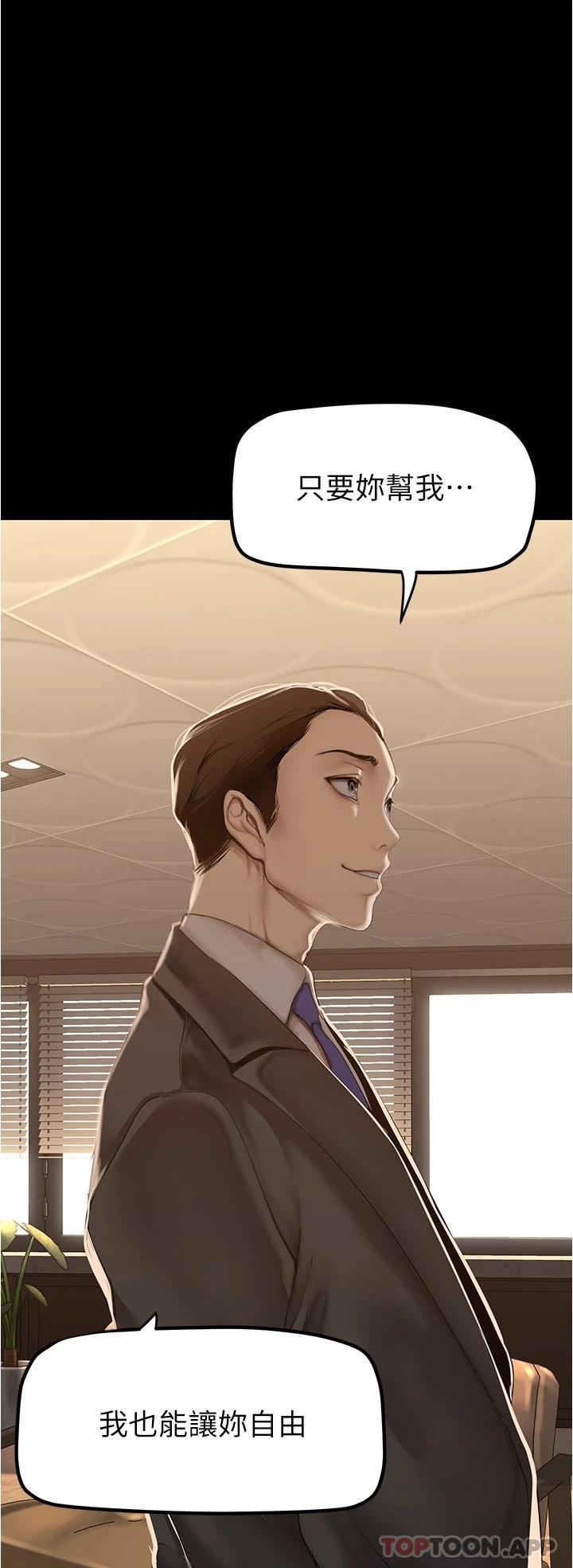 第184話-給下屬餵奶