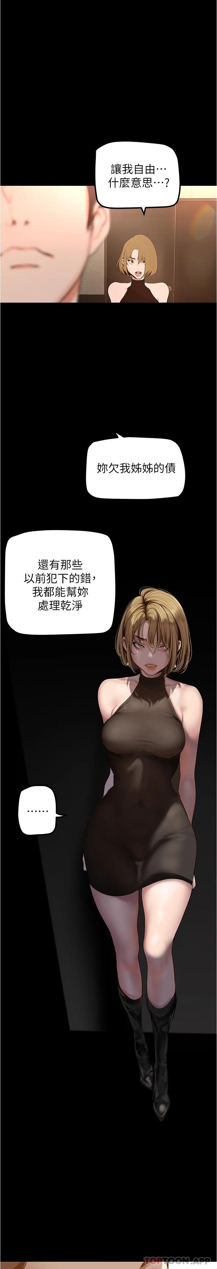第184話-給下屬餵奶