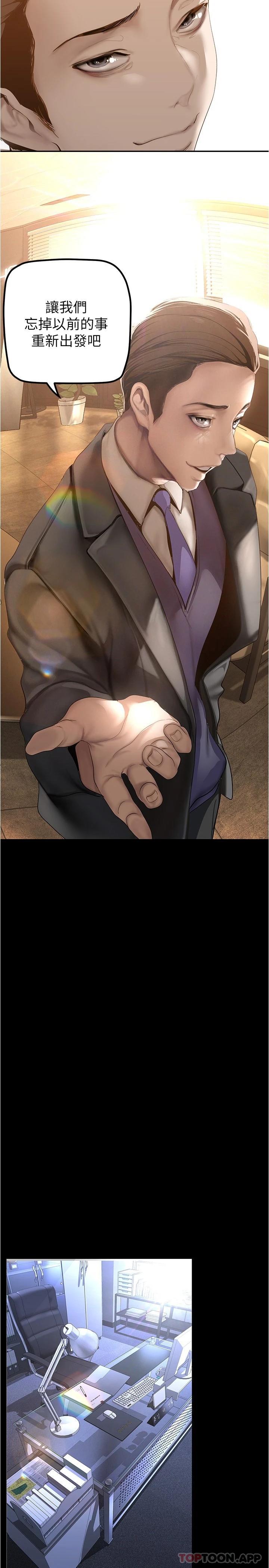第184話-給下屬餵奶