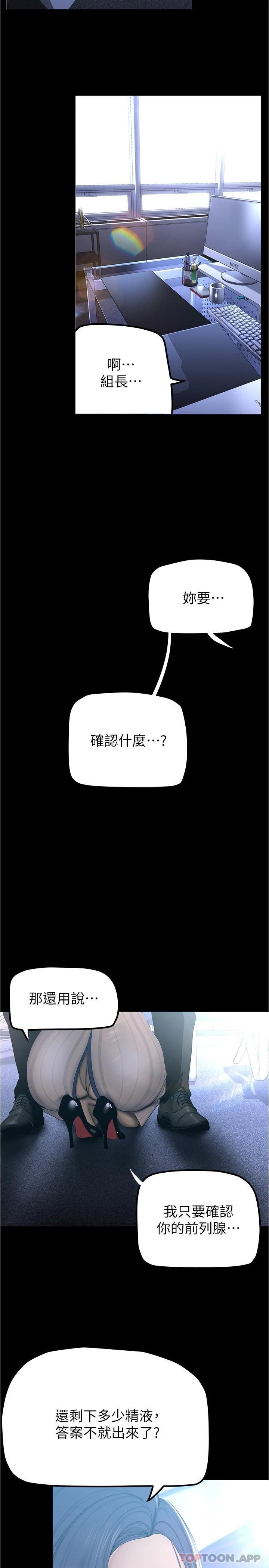 第184話-給下屬餵奶