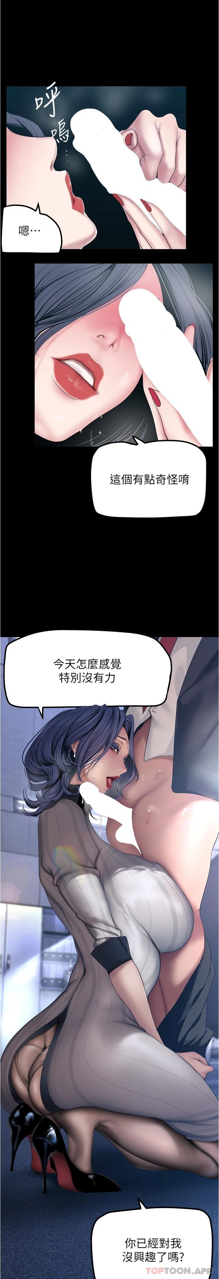 第184話-給下屬餵奶