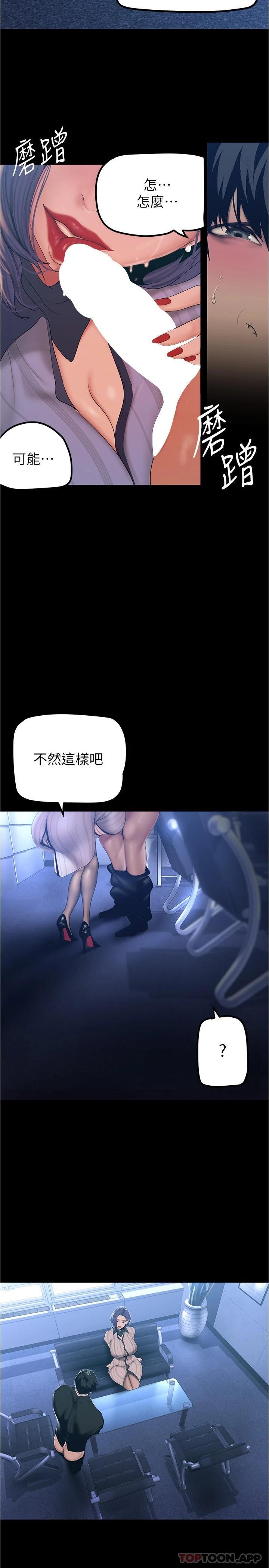 第184話-給下屬餵奶
