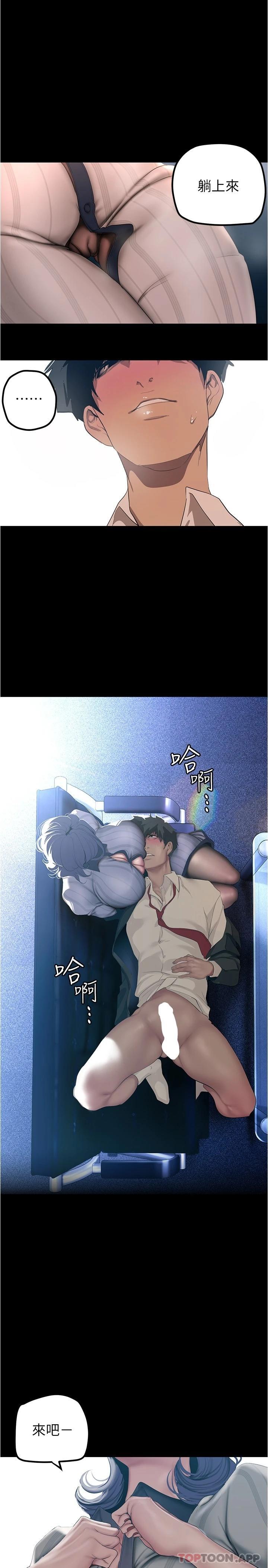 第184話-給下屬餵奶
