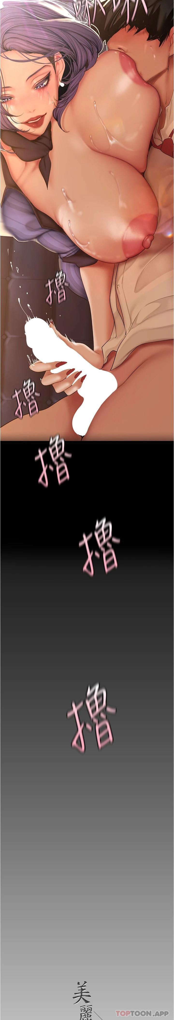 第184話-給下屬餵奶
