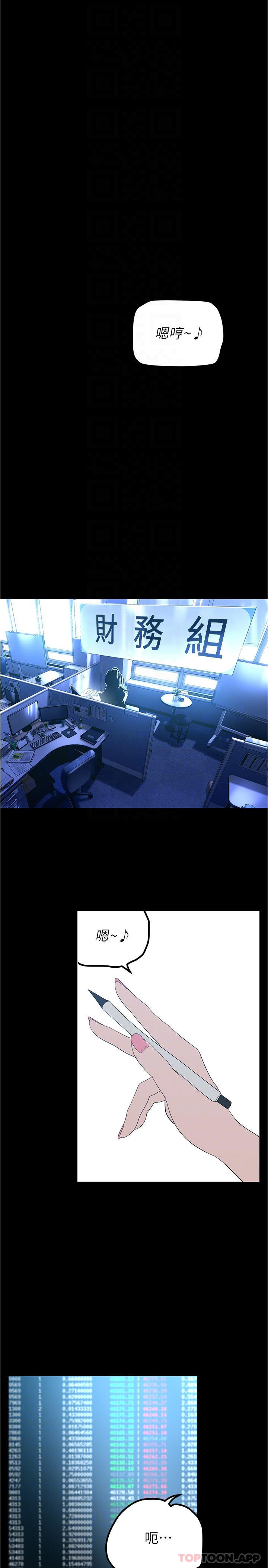 第185話-換你上來吧