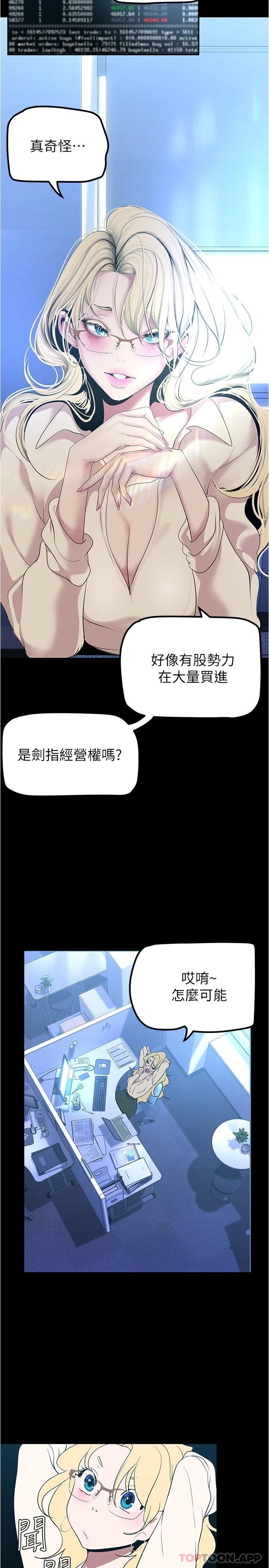 第185話-換你上來吧