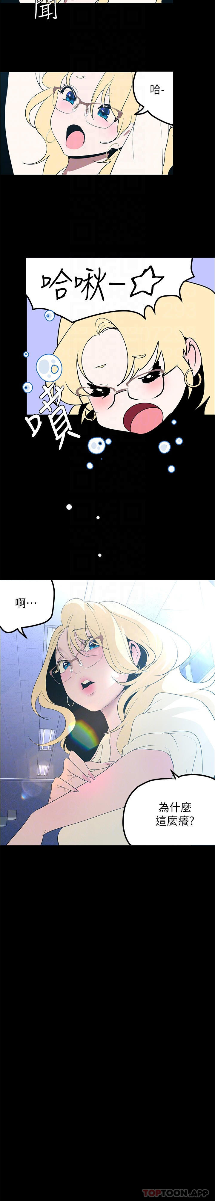 第185話-換你上來吧