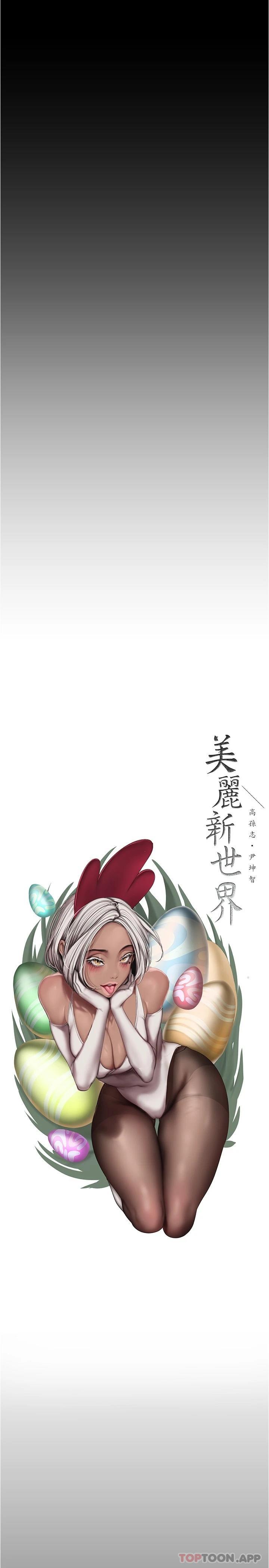 第185話-換你上來吧