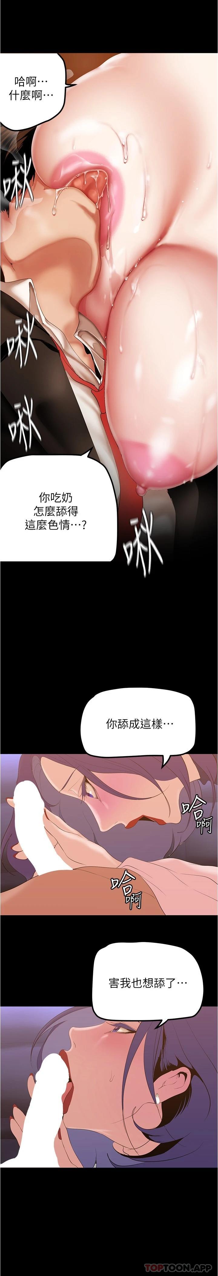 第185話-換你上來吧