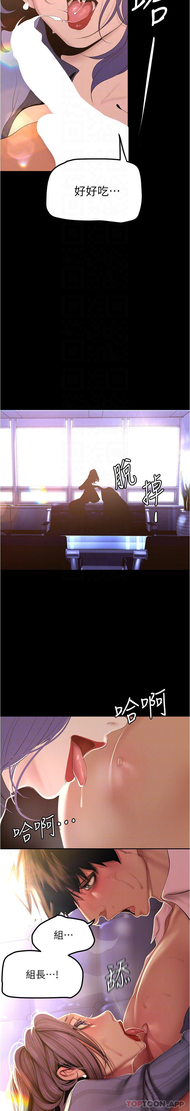 第185話-換你上來吧