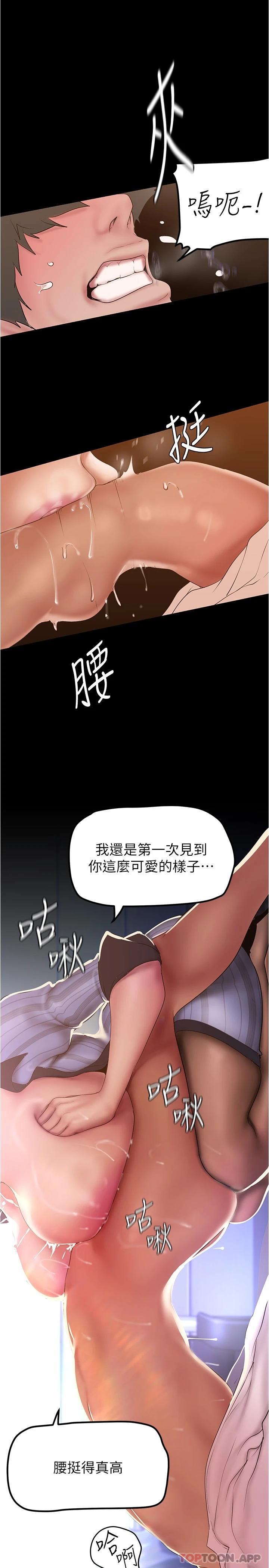 第185話-換你上來吧