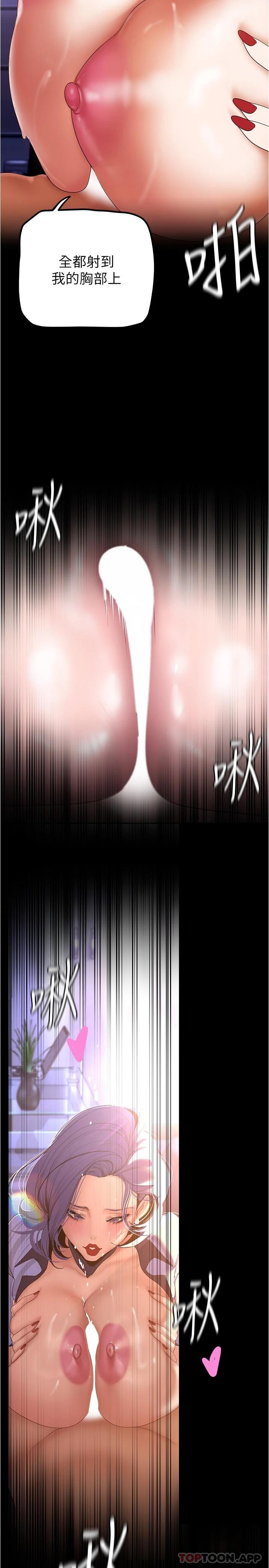 第185話-換你上來吧