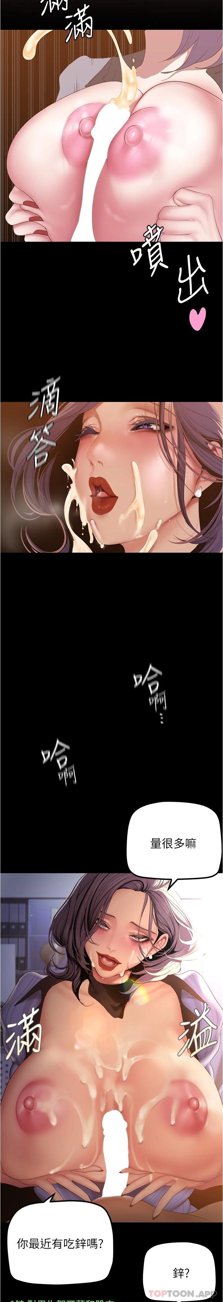 第185話-換你上來吧