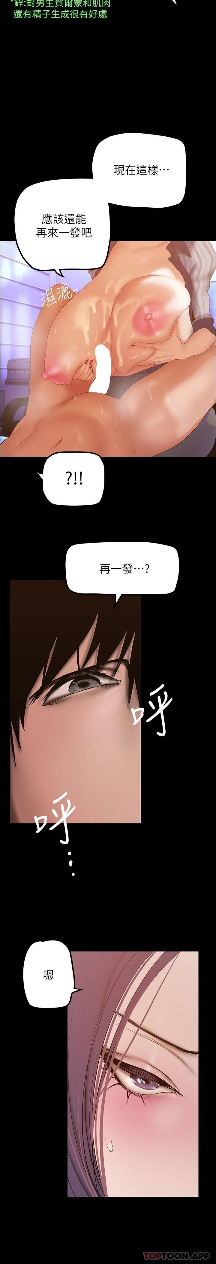 第185話-換你上來吧