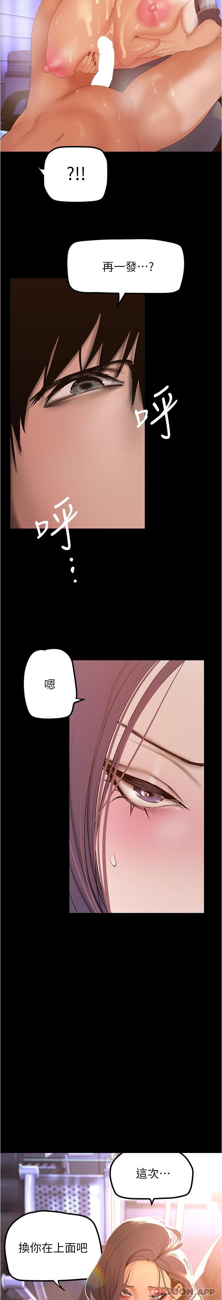 第186話-在組長家過夜