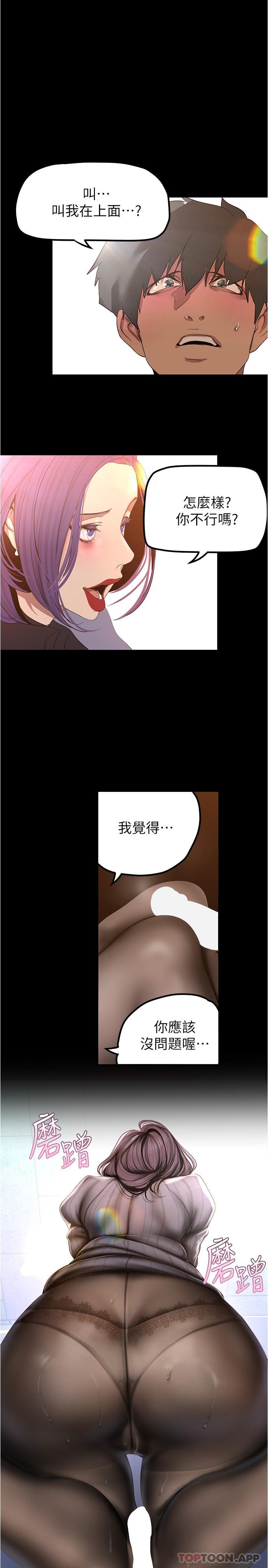 第186話-在組長家過夜