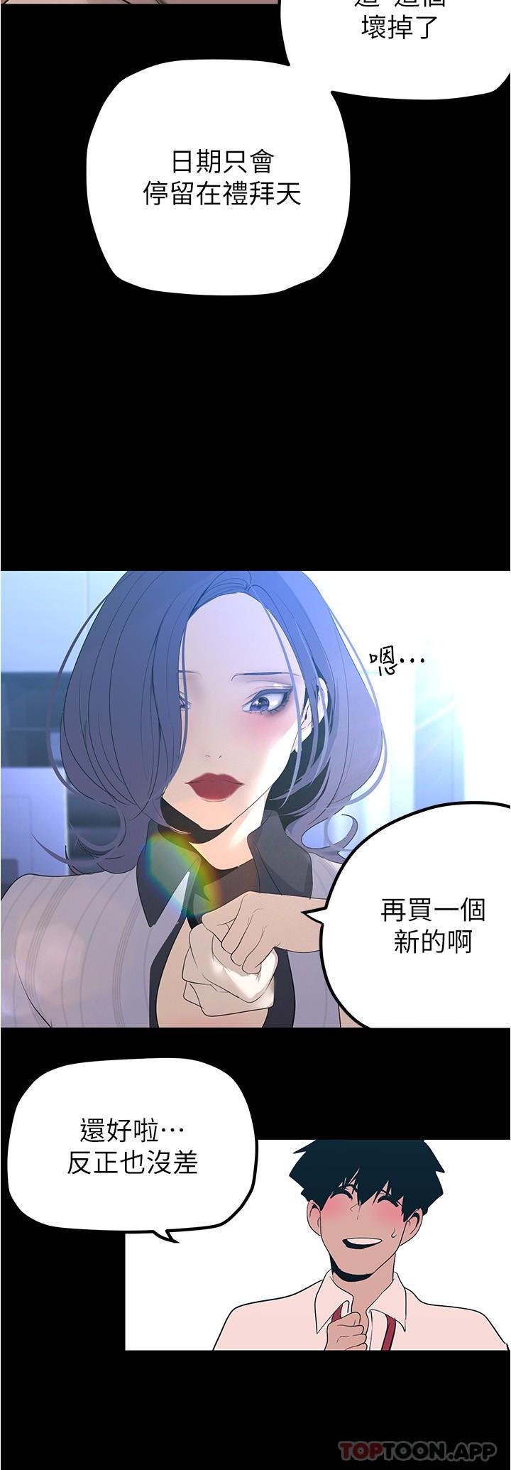 第186話-在組長家過夜
