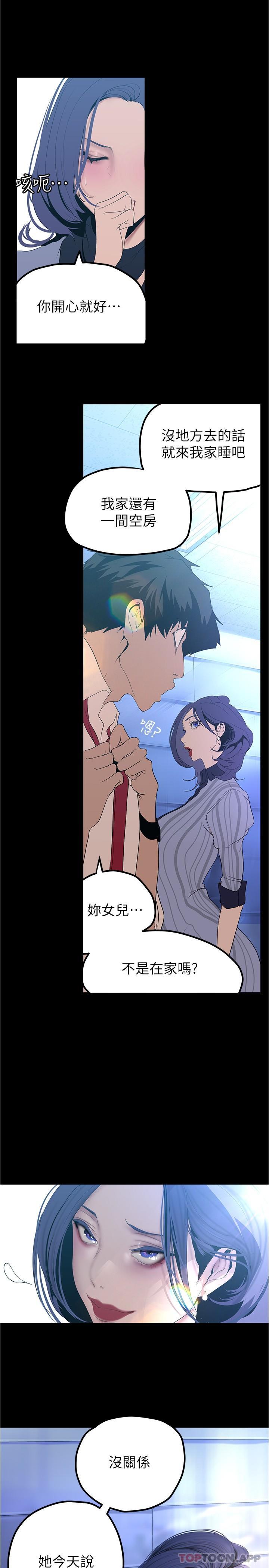 第186話-在組長家過夜