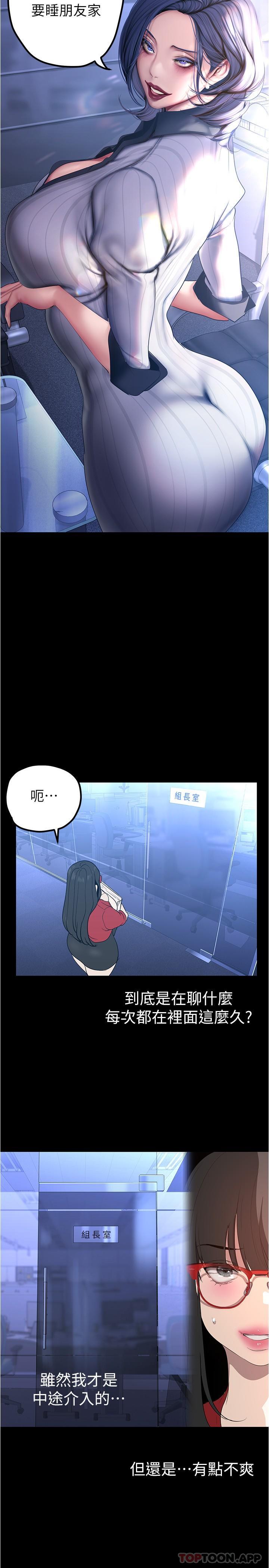 第186話-在組長家過夜