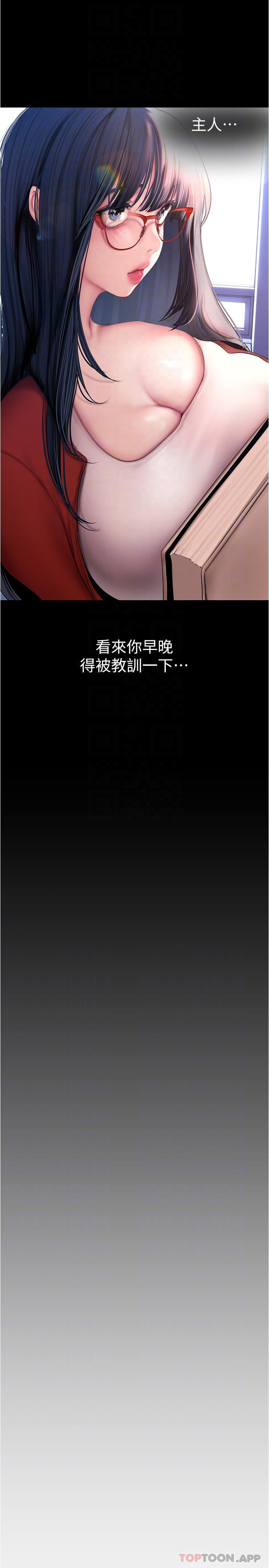 第186話-在組長家過夜
