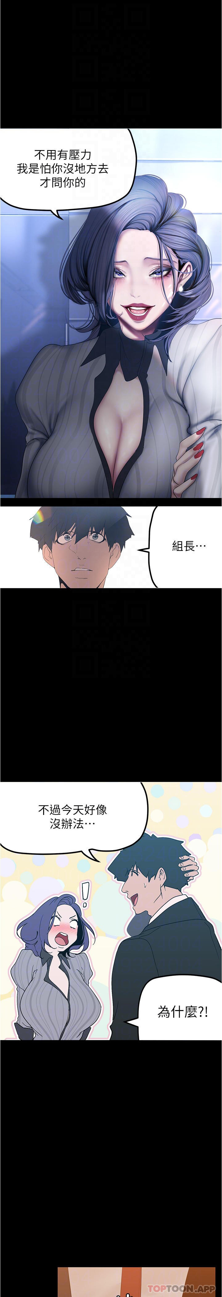 第186話-在組長家過夜