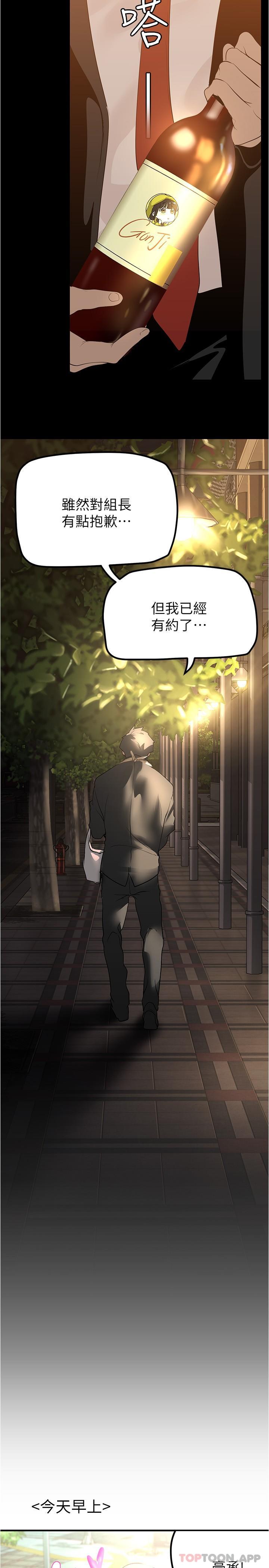 第186話-在組長家過夜