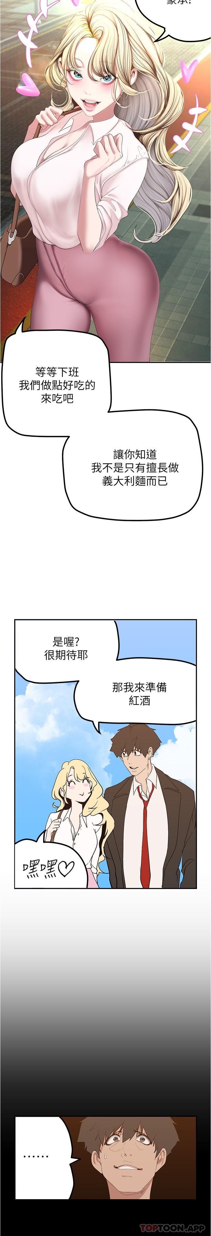 第186話-在組長家過夜