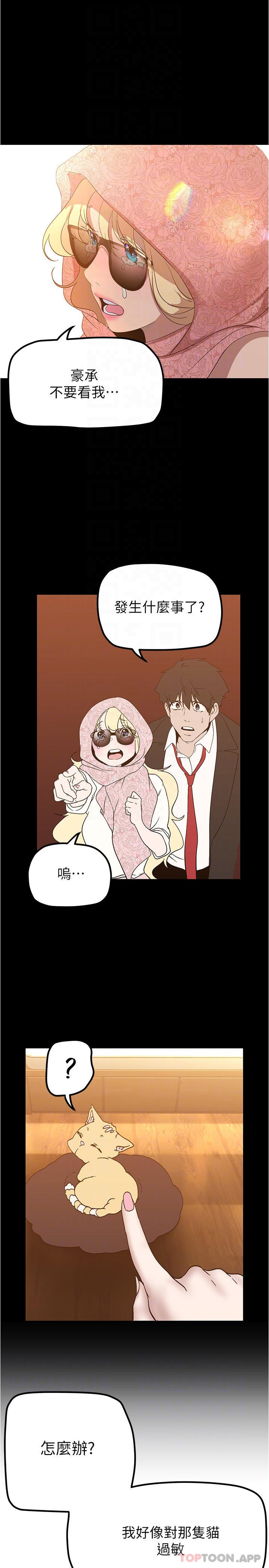 第186話-在組長家過夜