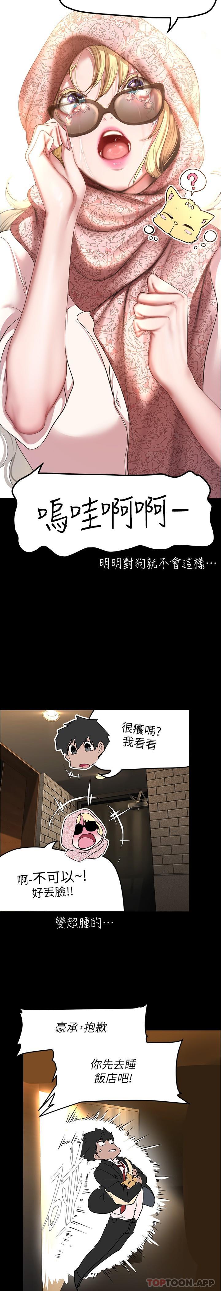 第186話-在組長家過夜