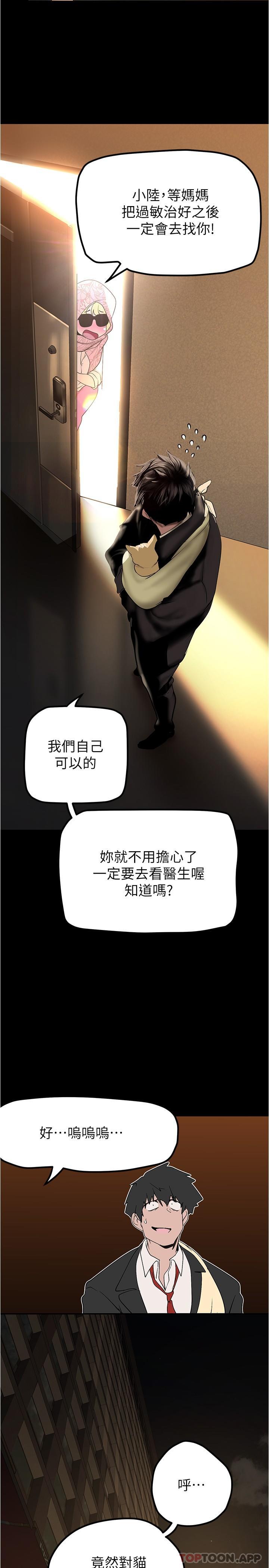 第186話-在組長家過夜