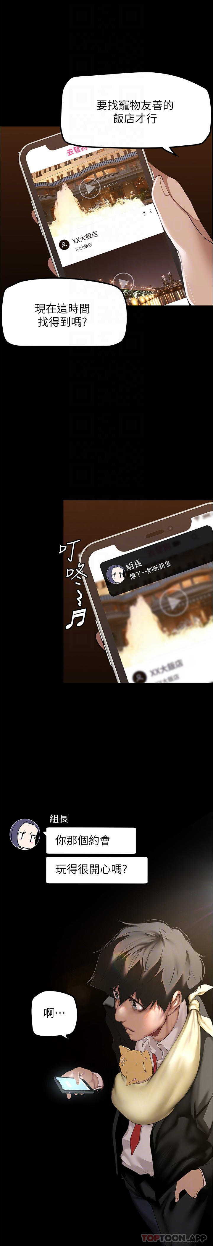 第186話-在組長家過夜