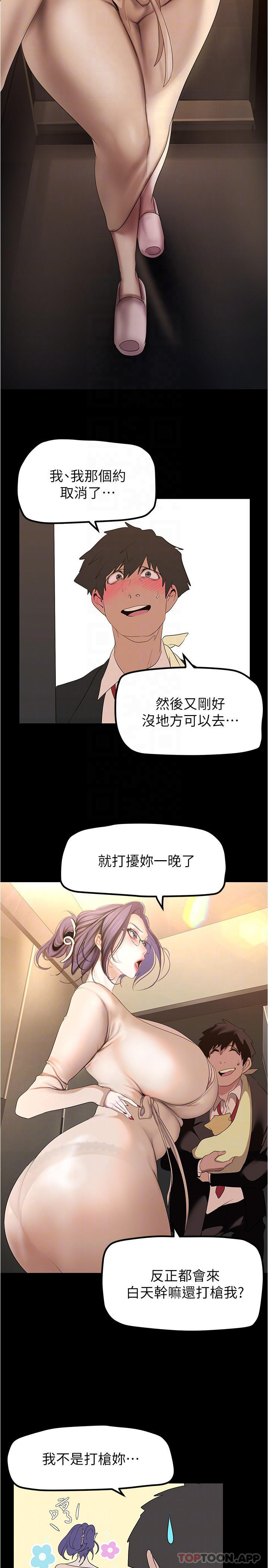 第186話-在組長家過夜