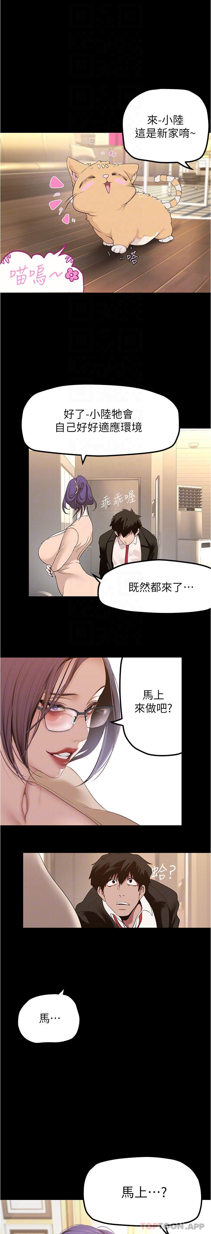 第186話-在組長家過夜