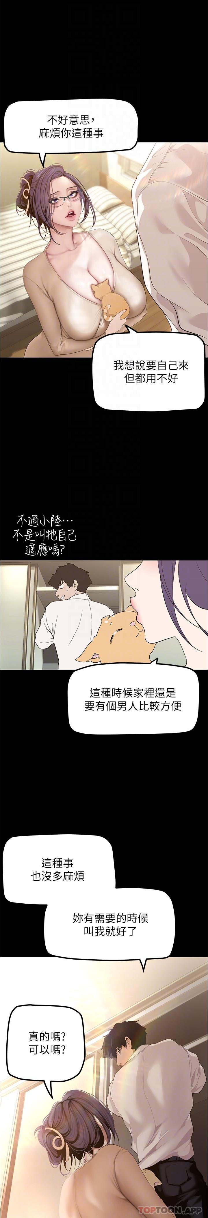第187話-給組長安慰的豪承