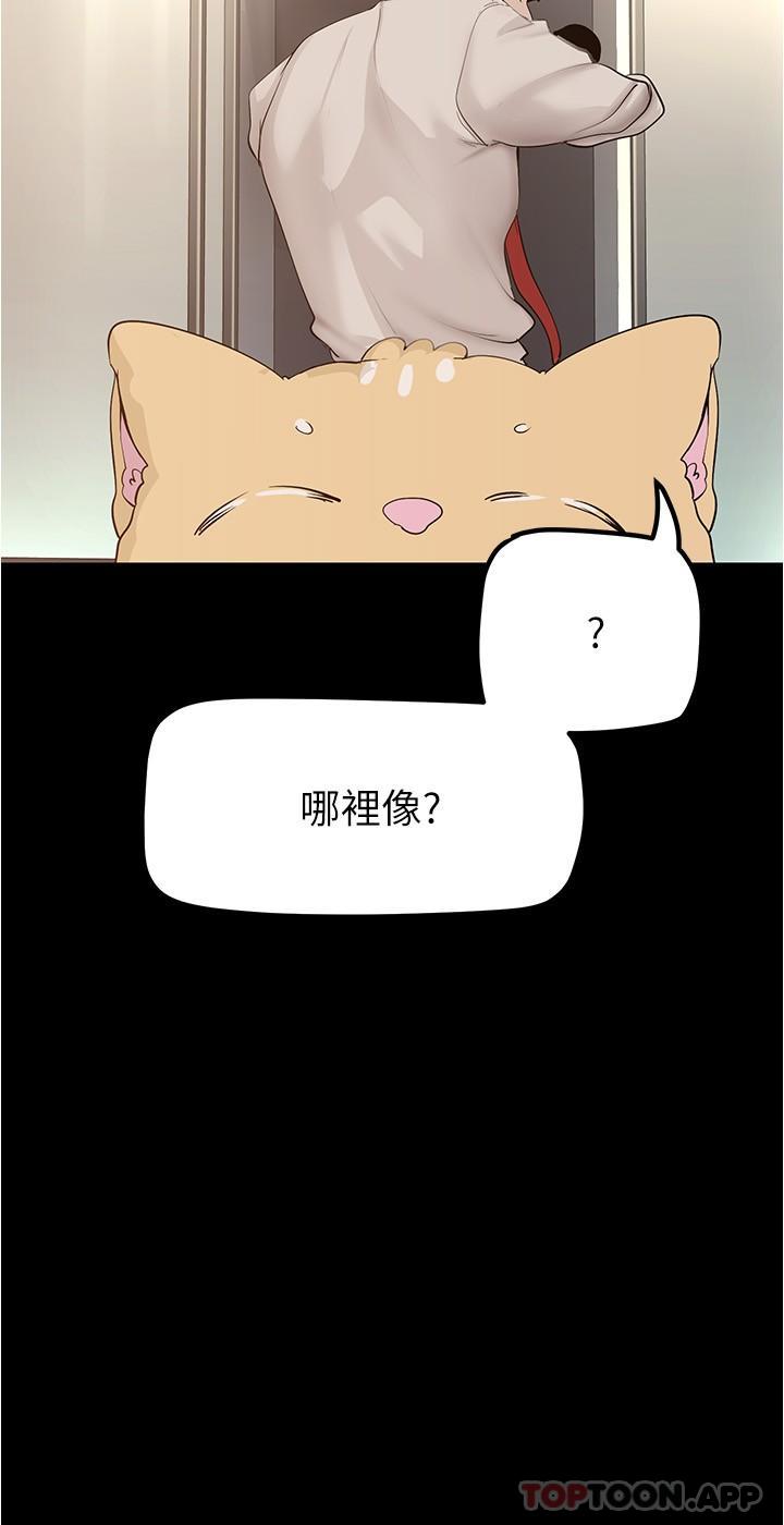 第187話-給組長安慰的豪承