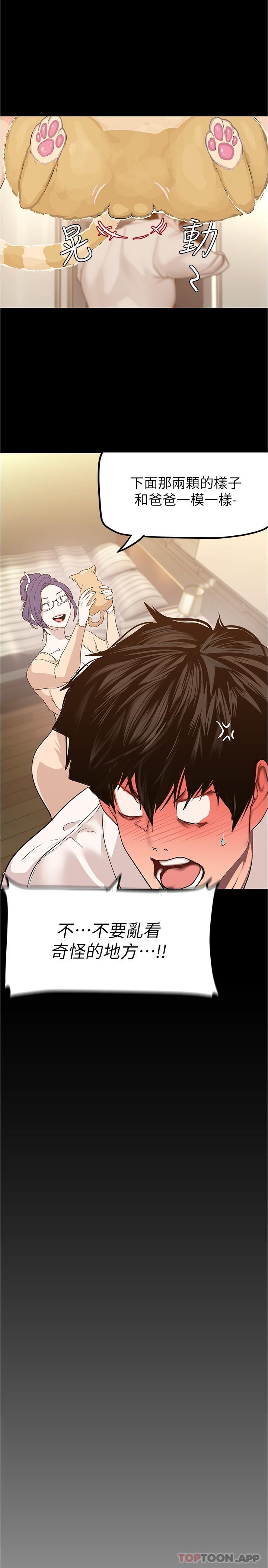 第187話-給組長安慰的豪承