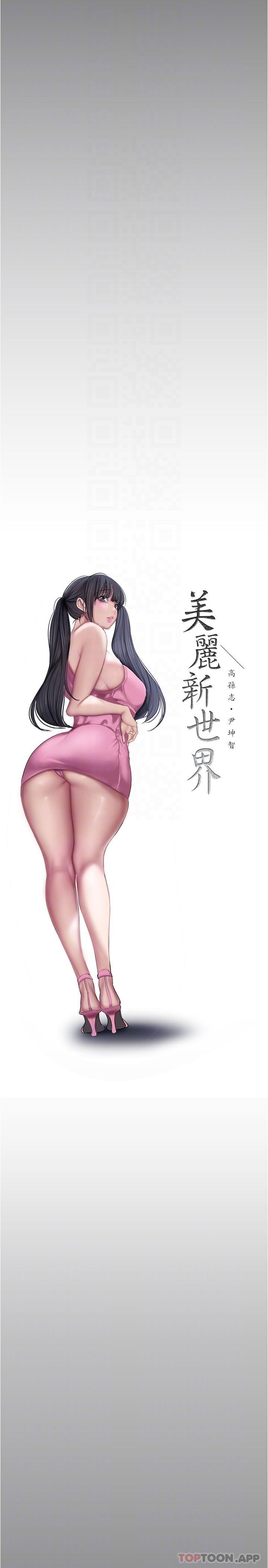 第187話-給組長安慰的豪承