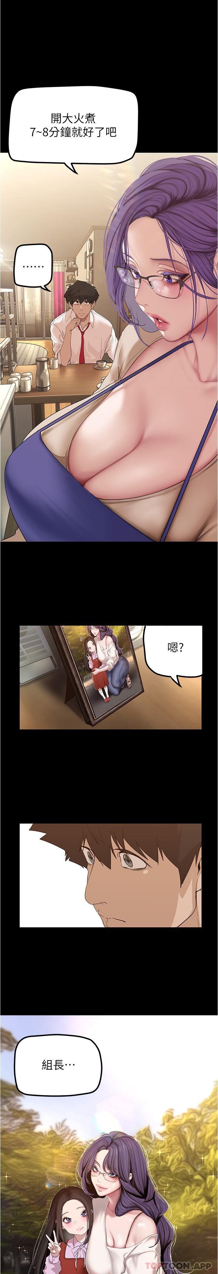 第187話-給組長安慰的豪承