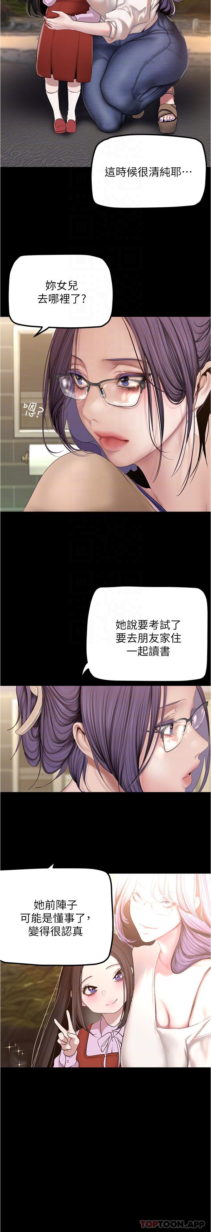 第187話-給組長安慰的豪承