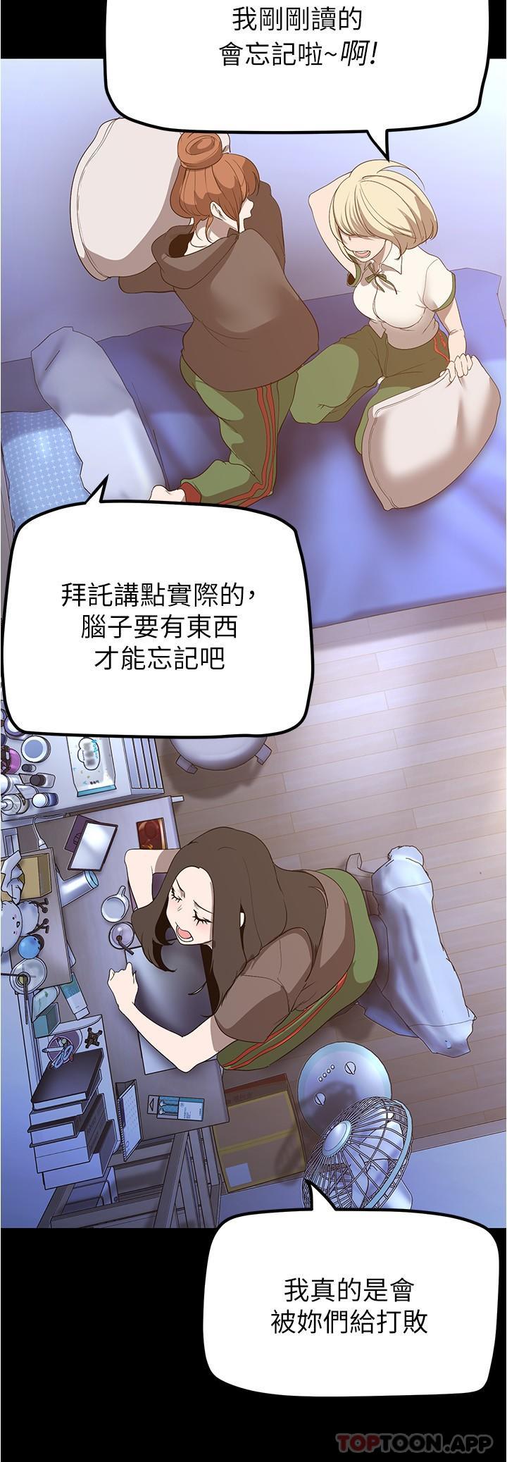 第187話-給組長安慰的豪承
