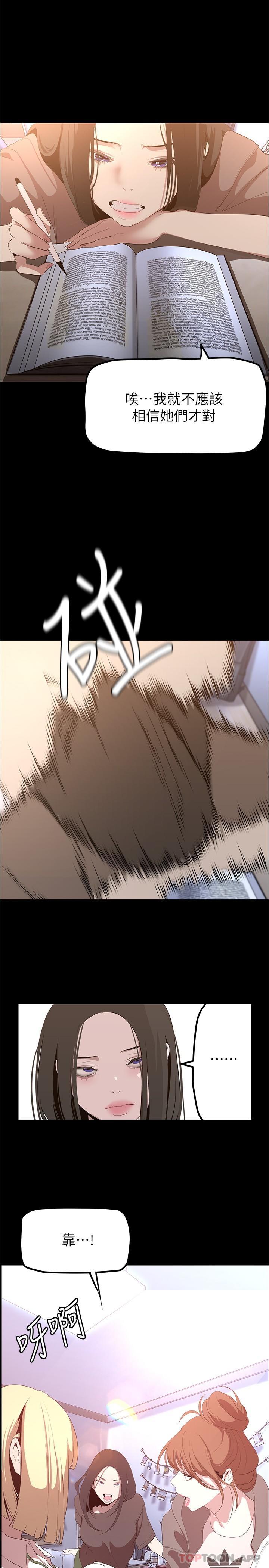 第187話-給組長安慰的豪承