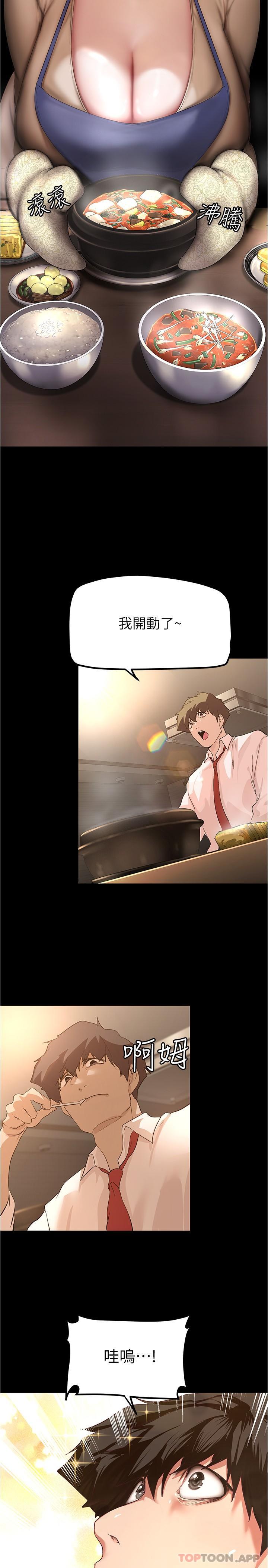 第187話-給組長安慰的豪承
