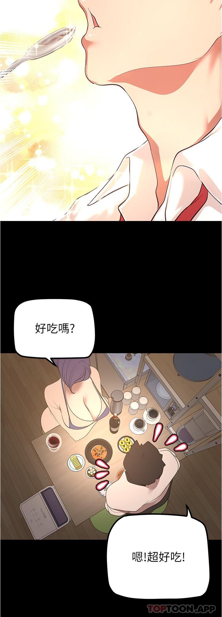 第187話-給組長安慰的豪承