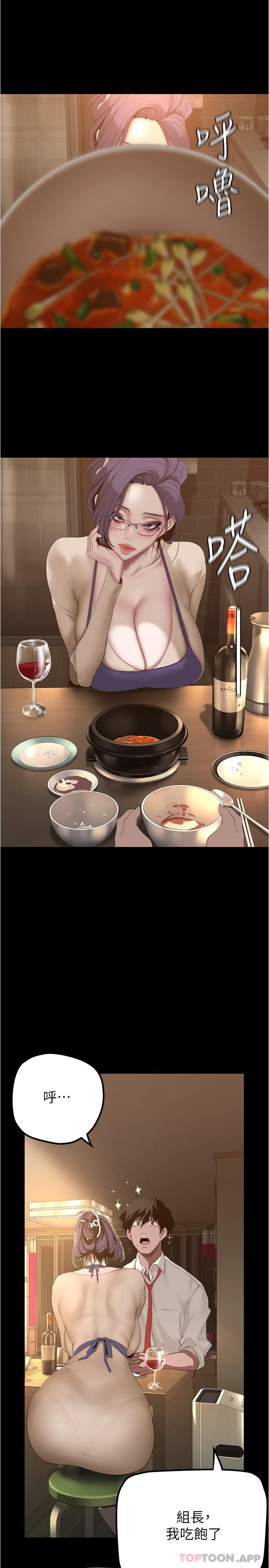 第187話-給組長安慰的豪承