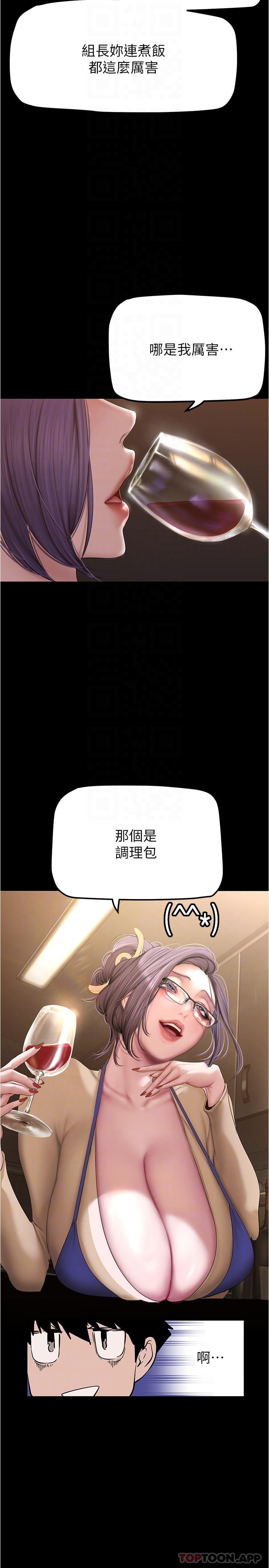 第187話-給組長安慰的豪承